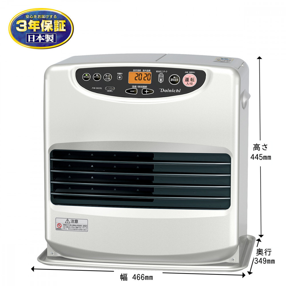 石油ファンヒーター FW-5625L(S) ライトシルバー 0015010