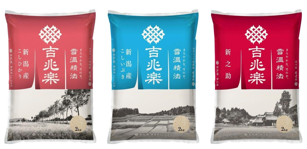 【令和7年産】雪温精法　新潟県産米3種　食べ比べセット