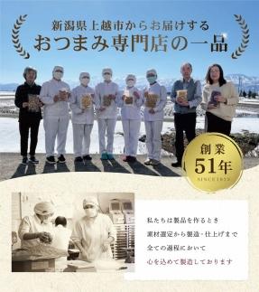 岩の原葡萄園製造ワイン使用 ワイン仕立て焼えいひれ【500g】