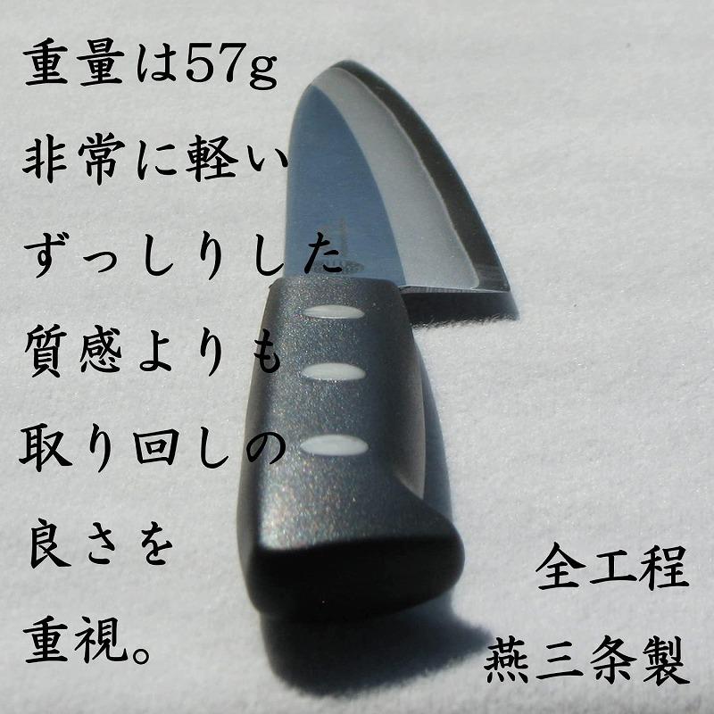 ナガオ ペティナイフ 小型包丁 刃渡り140mm モリブデンバナジウム鋼