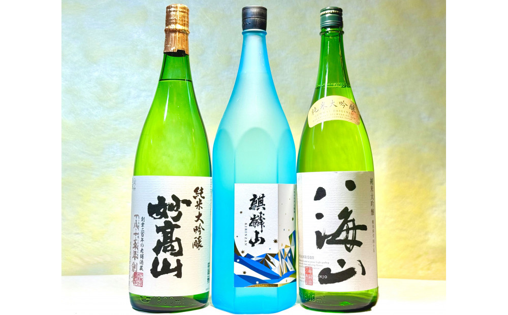 新潟の上中下越 純米大吟醸「山」セット(1800ml×3本)