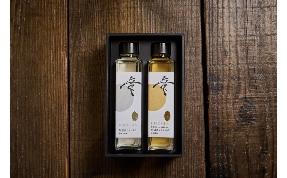 魚沼産コシヒカリ日本酒 【廣新】2本BOX