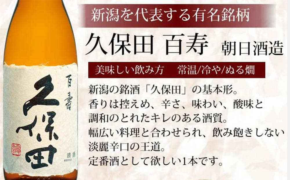 新潟有名酒と純米大吟醸、大吟醸飲み比べ720ml×5本