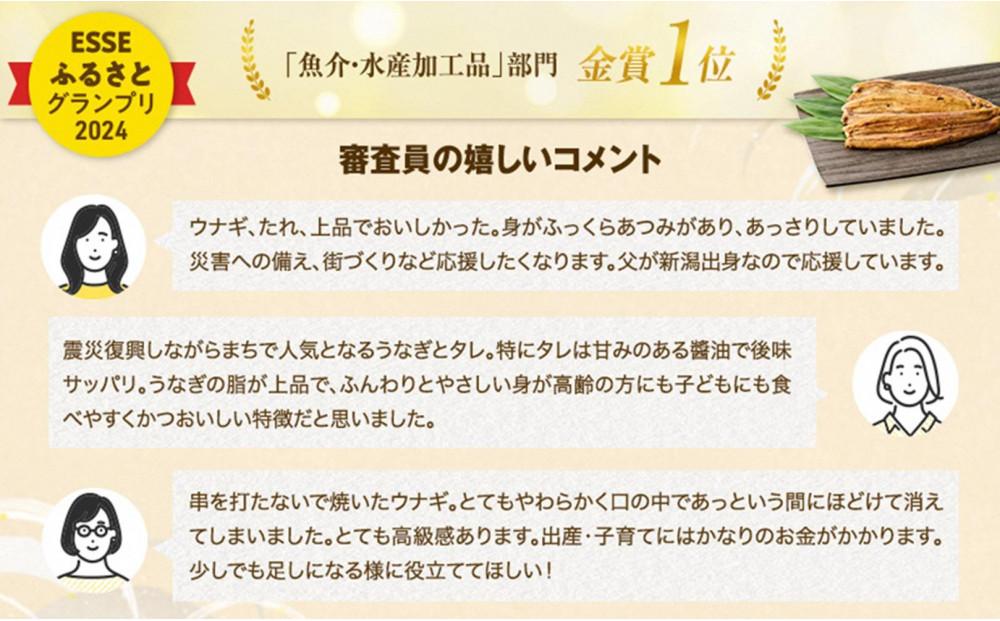 【老舗料亭の味】職人が焼いたうなぎ蒲焼き(150g×2尾)百年料亭 宇喜世名物