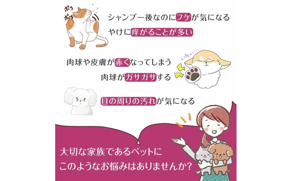 ペット用スキンケア テラヘルツ化粧水 NIKUQ CARE MIST 140ｍL