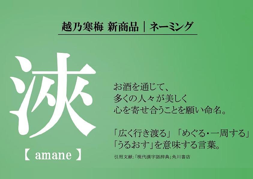 【越乃寒梅の注目酒２本セット（720ml・化粧箱無）】越乃寒梅　灑（さい）・浹(amane)