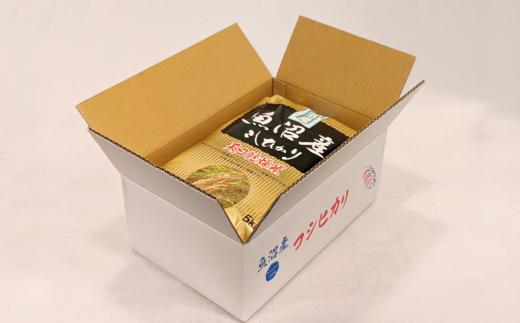 【新米】令和７年産「五つ星お米マイスター」厳選天日干し魚沼産コシヒカリ精米10kg（5kg×2個）