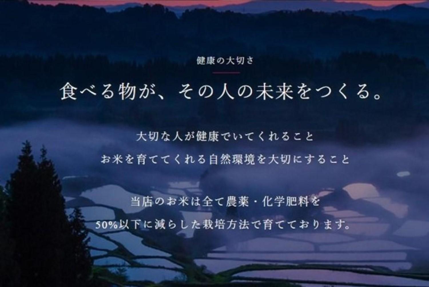 ≪ 令和6年産 新米 ≫ 金賞受賞  魚沼産コシヒカリ 雪と技 5kg　農薬5割減・化学肥料5割減栽培