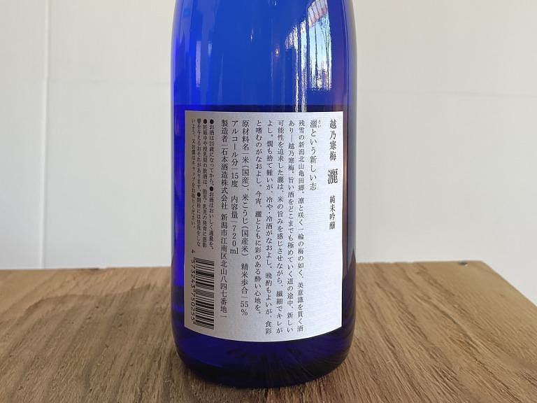 【越乃寒梅の注目酒２本セット（720ml・化粧箱無）】越乃寒梅　灑（さい）・浹(amane)