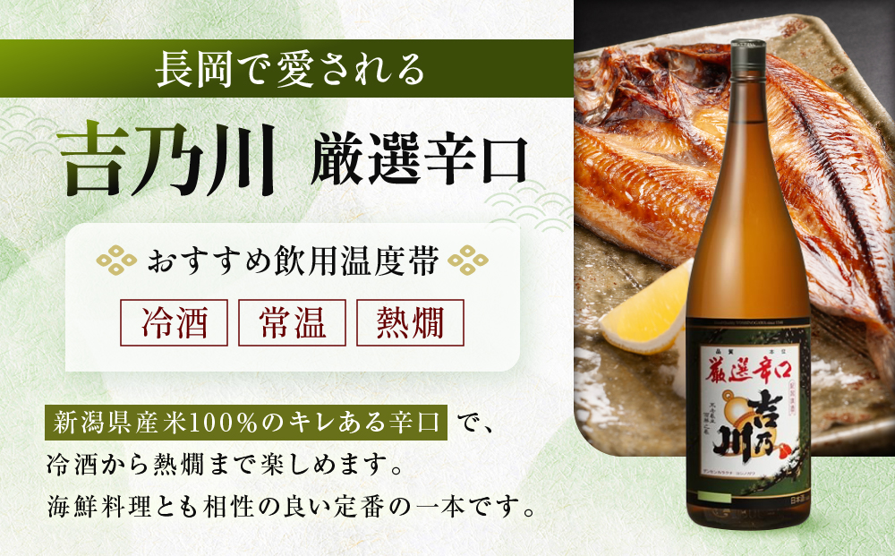 新潟３大有名酒 久保田・越乃寒梅・八海山と人定番酒飲み比べ720ml×5本
