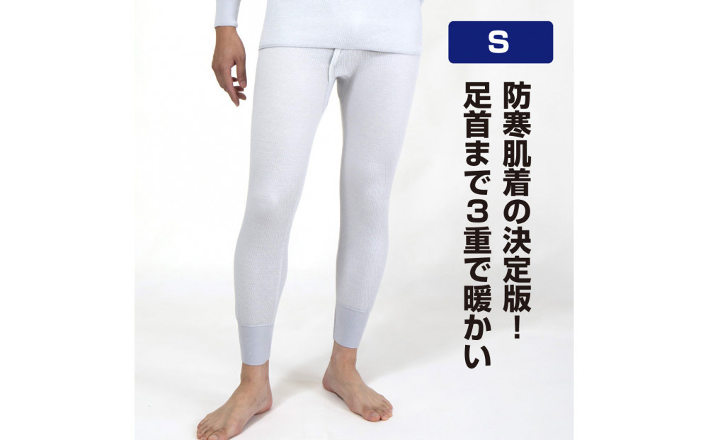 【ひだまり ラビセーヌ】　紳士ズボン下【Sサイズ】