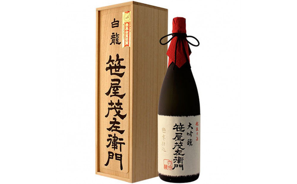 日本酒  新潟地酒　大吟醸 720ml 3本セット 北雪酒造/YK35 塩川酒造/極 白龍酒造/笹屋茂左衛門
