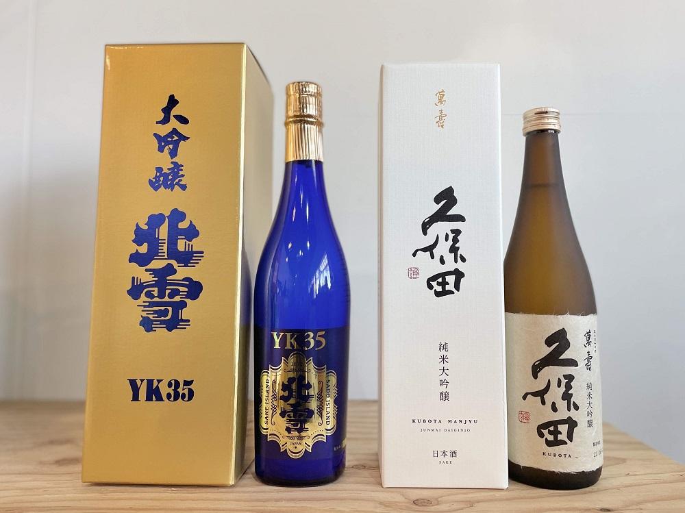 【新潟銘酒 満喫セット（化粧箱付き）】北雪 大吟醸 YK35・久保田 萬寿 純米大吟醸 (720ml)