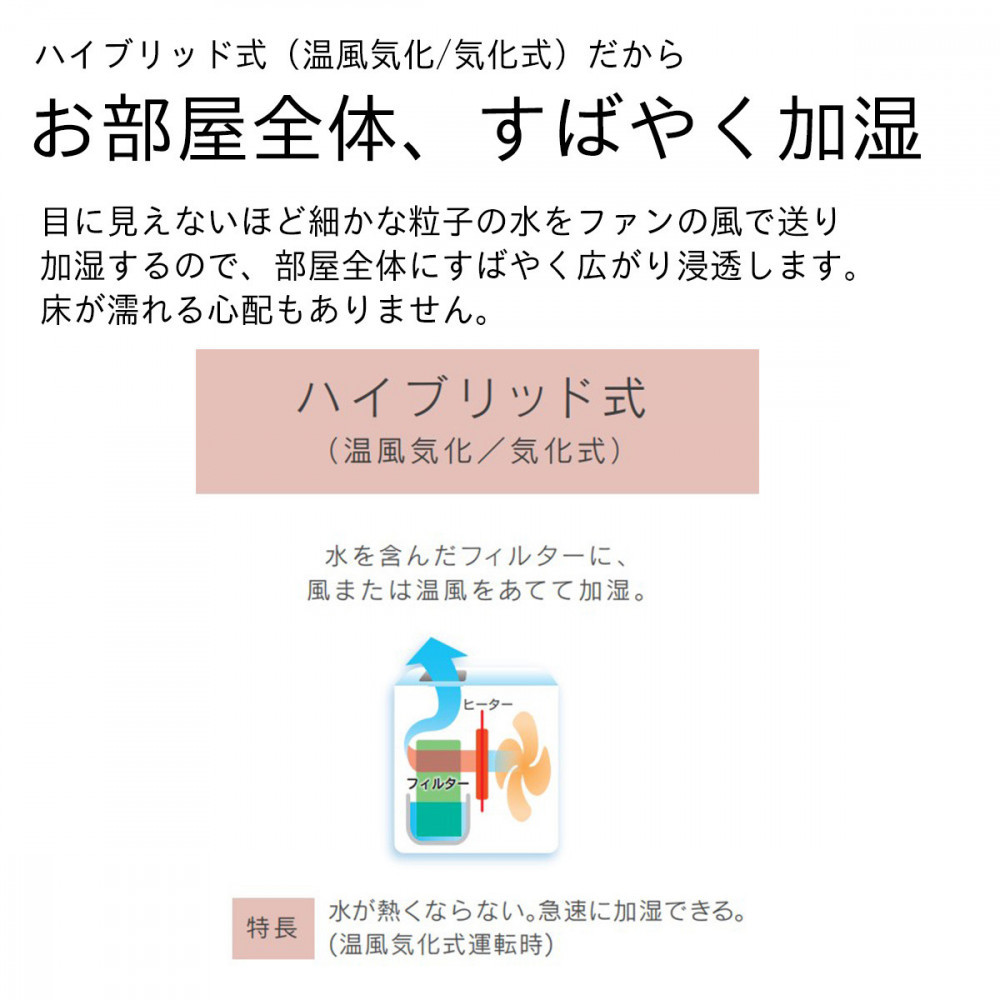 ハイブリッド式加湿器 HD-C700H(H) マットグレー 0H58030