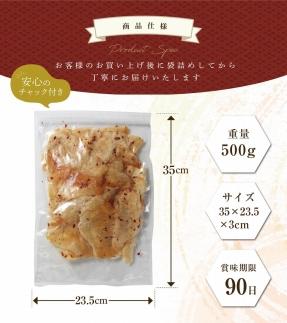 岩の原葡萄園製造ワイン使用 ワイン仕立て焼えいひれ【500g】