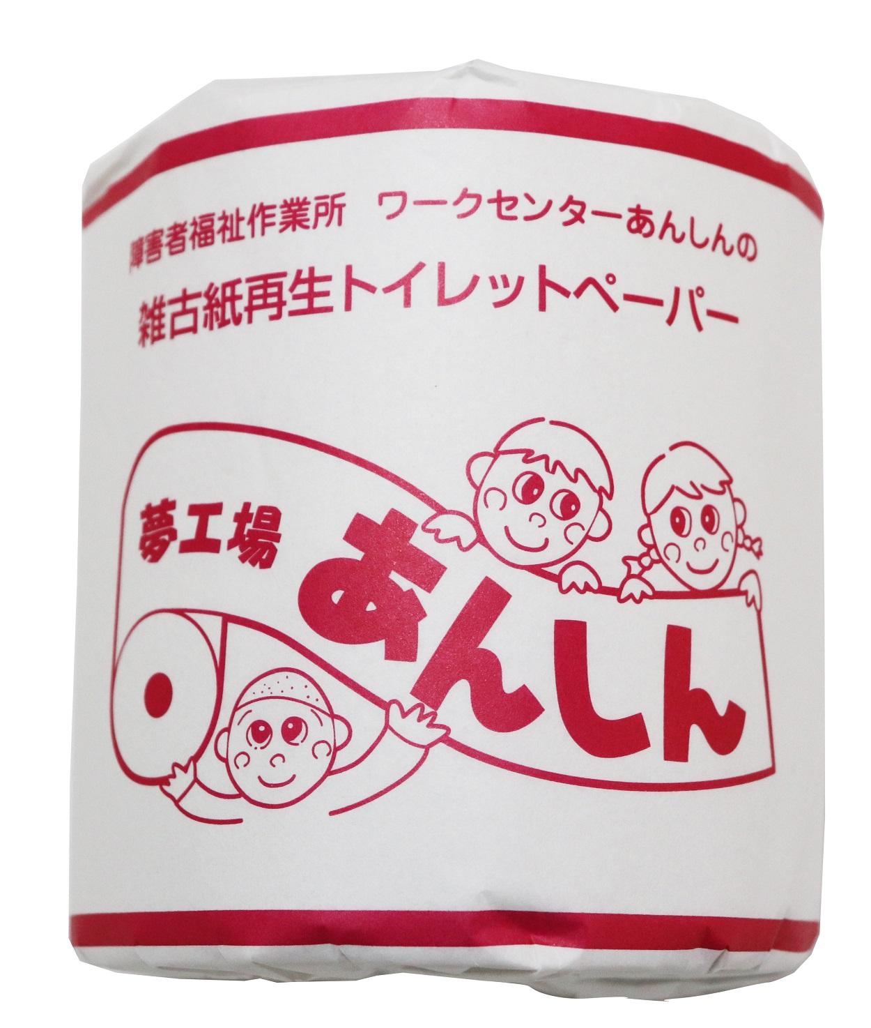 トイレットペーパーダブル５０個包装あり【障がい者支援の返礼品】