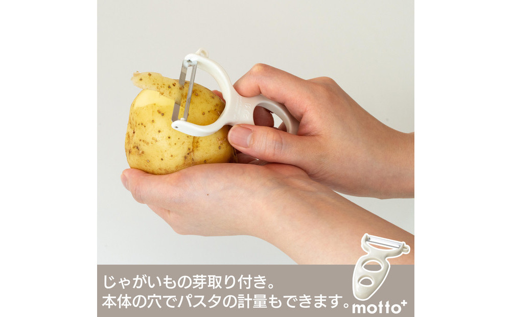 ME-7775モットプラス　ステンレススライサーセット