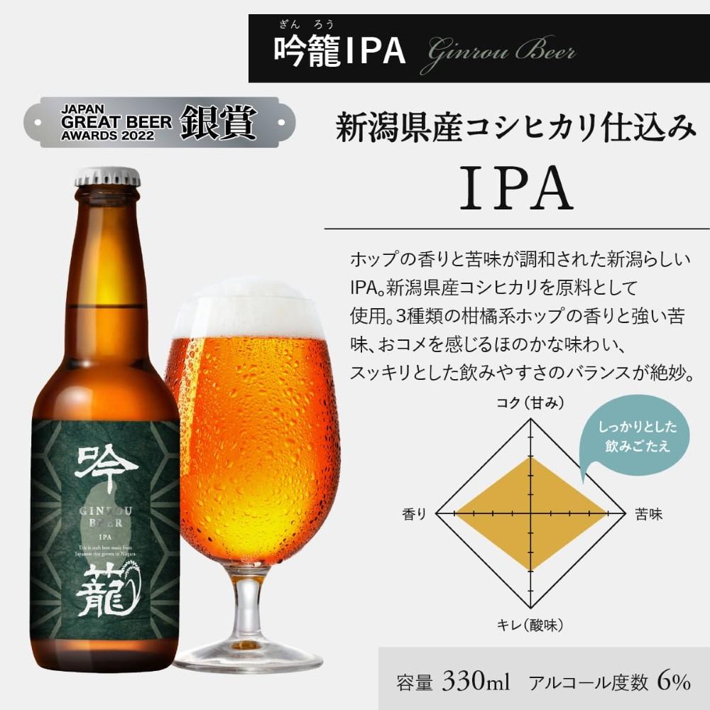 胎内高原ビール6種6本セット