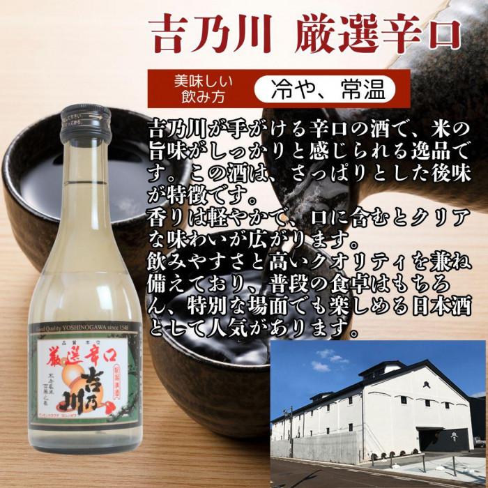 【ふるさと納税】日本酒 飲み比べセット 越後銘門酒会長岡の銘酒 飲み比べ 300ml×5本 （越乃寒梅 八海山 吉乃川 越の誉 越後桜） 新潟 セット 辛口 ギフト 正月 年越し  