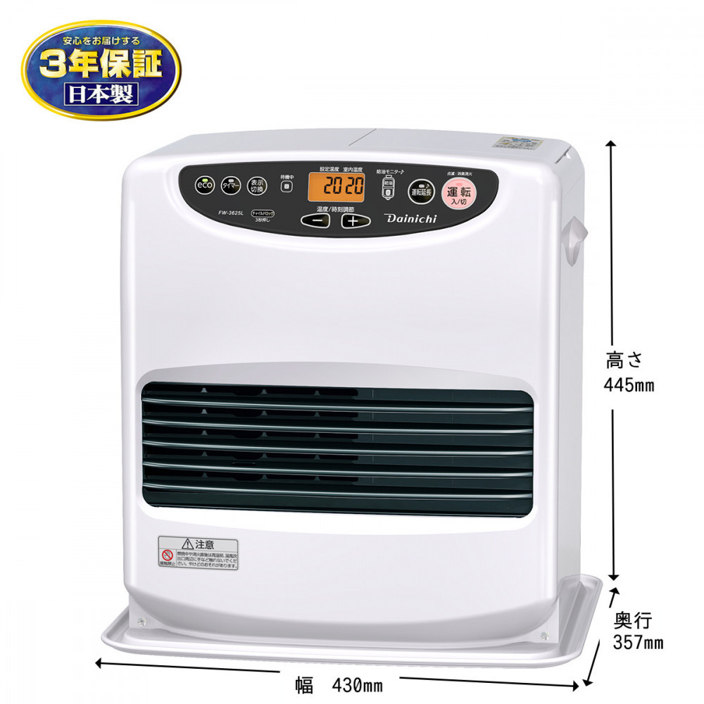 石油ファンヒーター FW-3625L(W) ムーンホワイト 0013820