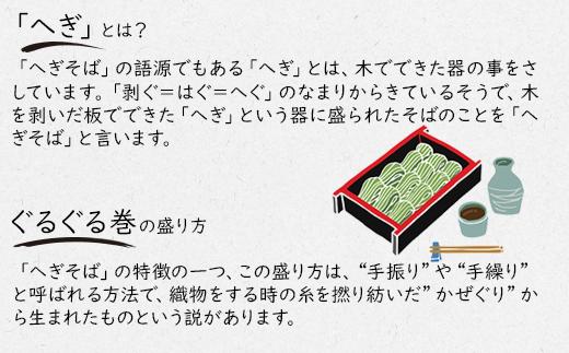 新潟発祥の郷土そば　布乃利(ふのり)へぎそば(200g×3)｜新潟　新潟県　そば　ご当地　お取り寄せ　グルメ　蕎麦　ソバ