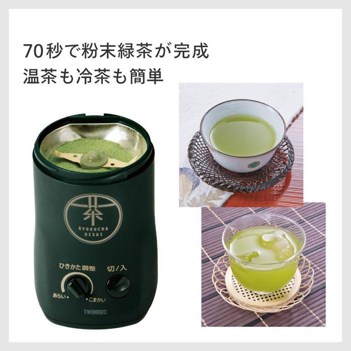 【ふるさと納税】【GS-4671DG-A19】九重園 銘茶詰合わせ×TWINBIRD お茶ひき器 セット