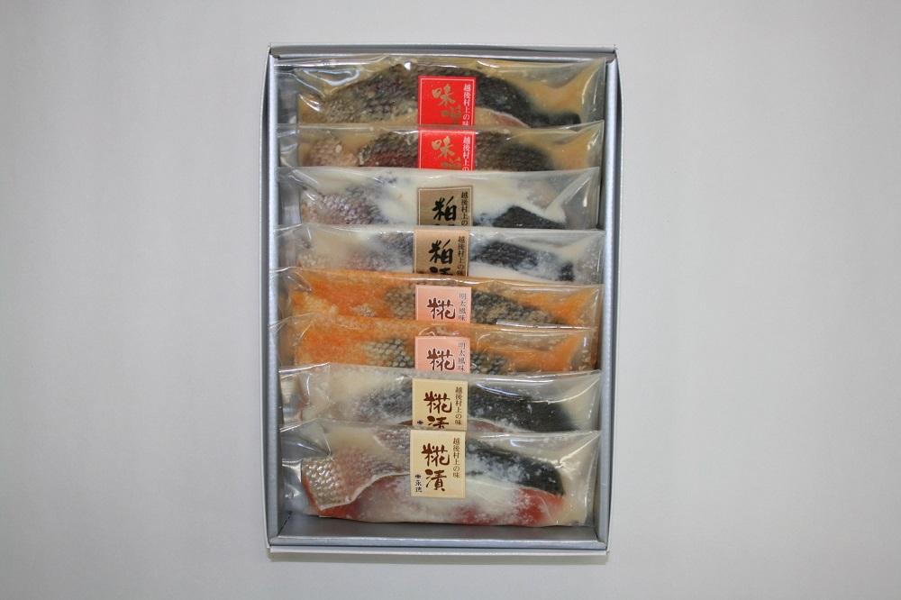 【ギフト用】秋鮭味噌漬・粕漬・糀漬明太風味・糀漬4種各2切