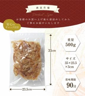 上越銘酒能鷹使用清酒漬つまみたら【500ｇ】