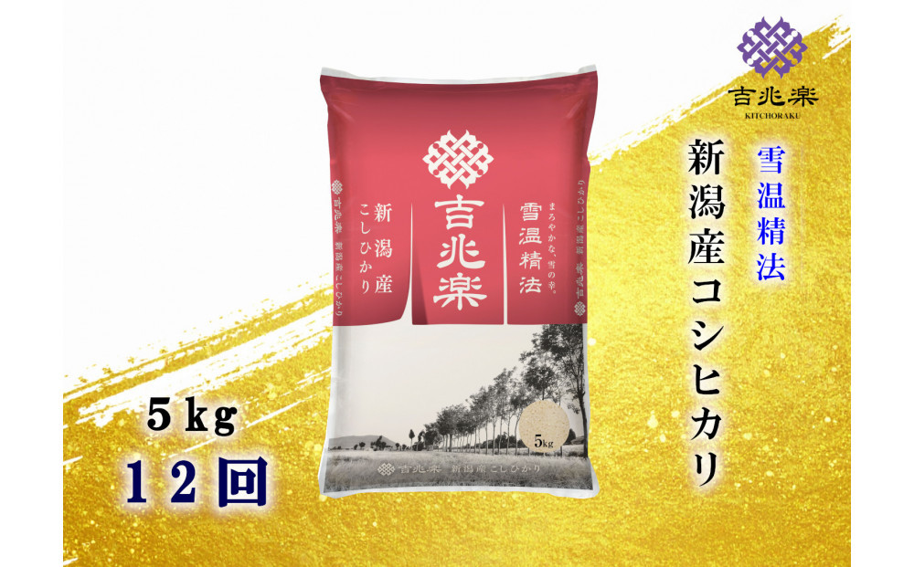 ãé åžäŒãéªæž©ç²Ÿæ³ãæ°æœçç£ããã²ããã5Kgãå
š12å