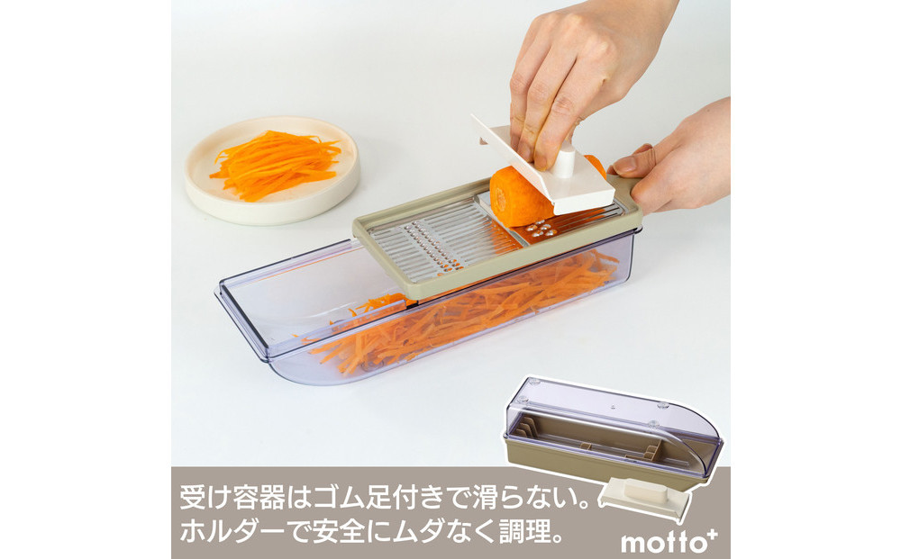 ME-7775モットプラス　ステンレススライサーセット