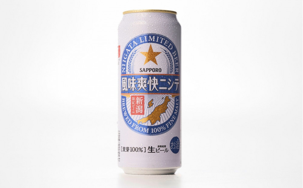 新潟限定ビイル 風味爽快ニシテ（サッポロ）500ml×24　新潟県　新潟　ビール　ビイル　地ビール