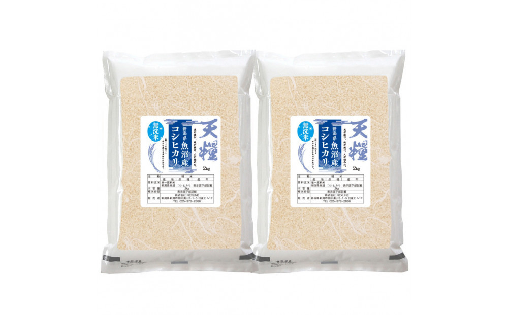 莉、蜥7蟷エ逕」 譁ー貎溽恁 鬲壽イシ逕」 辟。豢礼アウ 繧ウ繧キ繝偵き繝ェ4kg(2kgx2) 邊セ邀ウ 荳遲臥アウ 螟ゥ邉ァ