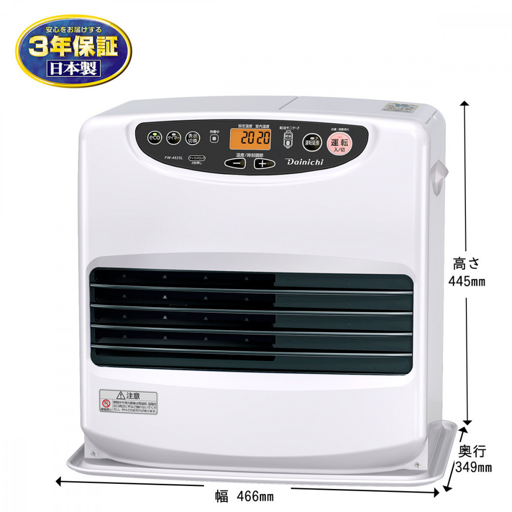 石油ファンヒーター FW-4625L(W) ムーンホワイト 0014520