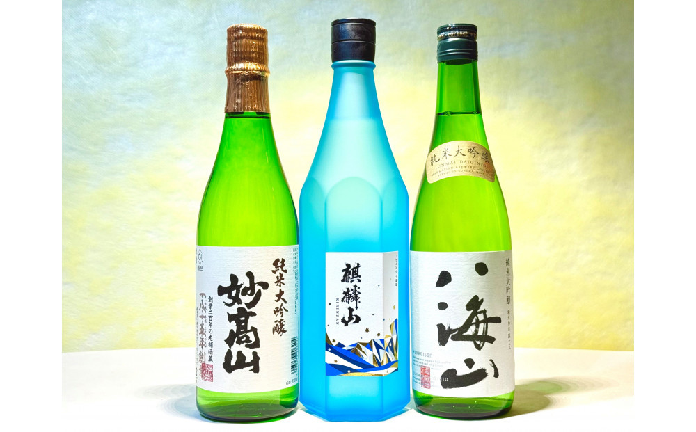 新潟の上中下越 純米大吟醸「山」セット(720ml×3本)