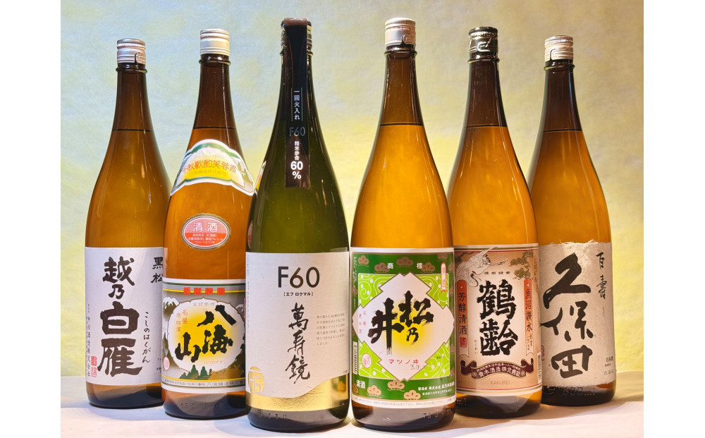 新潟の！普通酒だけどハイレベルな6本セット1(1800ml)