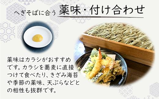 新潟発祥の郷土そば　布乃利(ふのり)へぎそば(200g×3)｜新潟　新潟県　そば　ご当地　お取り寄せ　グルメ　蕎麦　ソバ