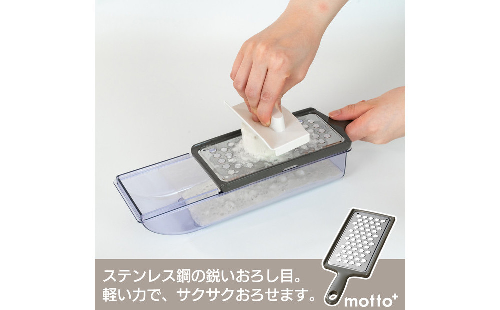 ME-7775モットプラス　ステンレススライサーセット