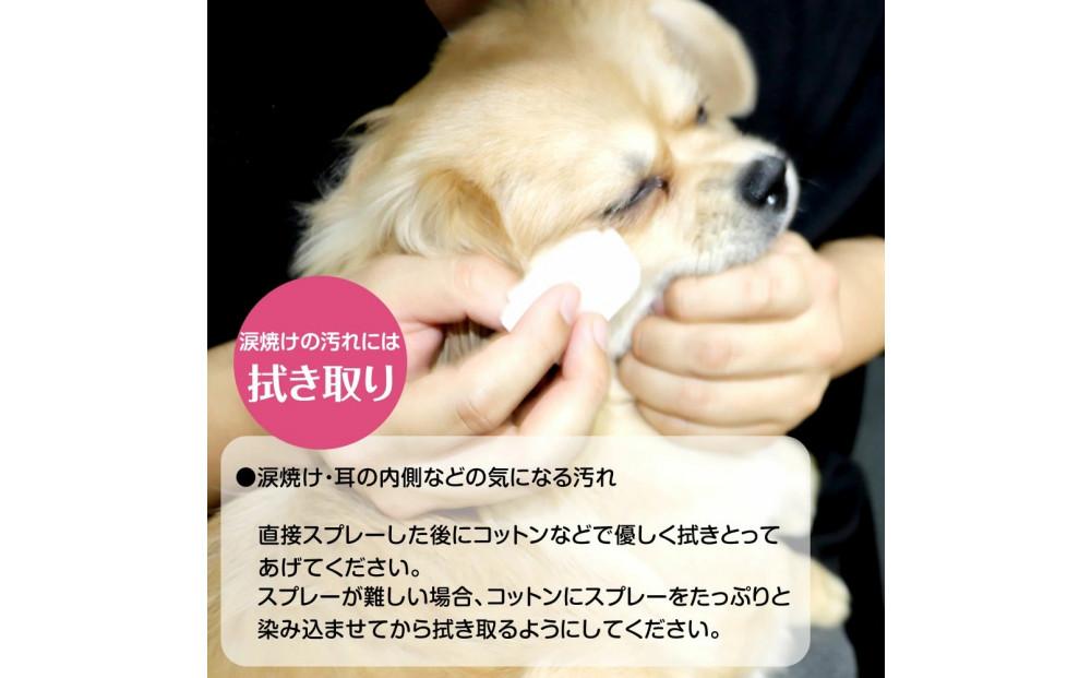 ペット用スキンケア テラヘルツ化粧水 NIKUQ CARE MIST 140ｍL