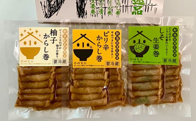 岩崎食品の切干大根巻漬物セット（3種・6点） 