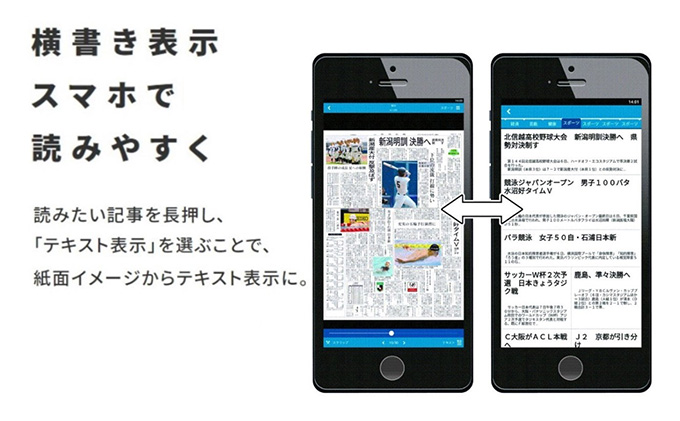 新潟日報電子版（朝刊＋おとなプラス）3カ月 雑貨 日用品 