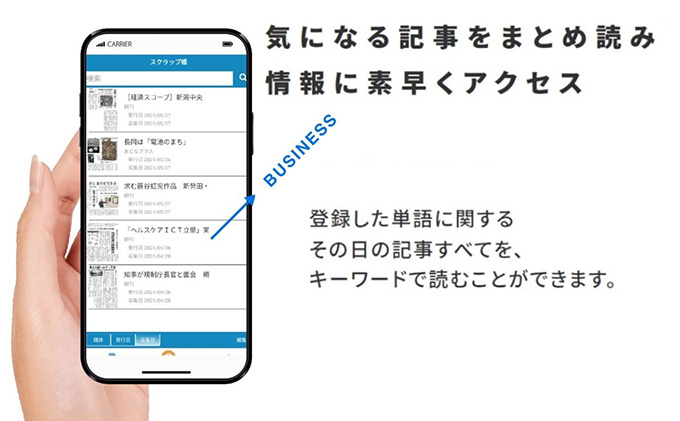 新潟日報電子版（朝刊＋おとなプラス）3カ月 雑貨 日用品 