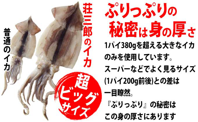 ヤマキ いかのふっくら焼（130g×4袋）