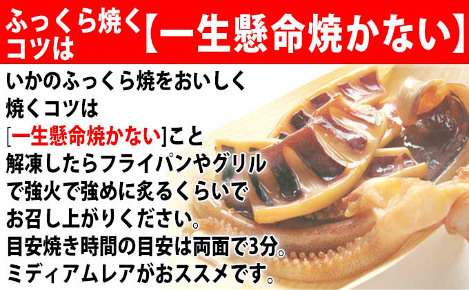 ヤマキ いかのふっくら焼（130g×4袋） 魚貝類 イカ 