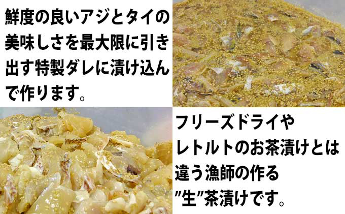 漁師茶漬け 魚貝類 魚介類 