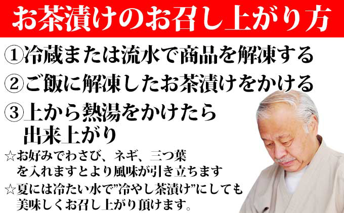 漁師茶漬け 魚貝類 魚介類 