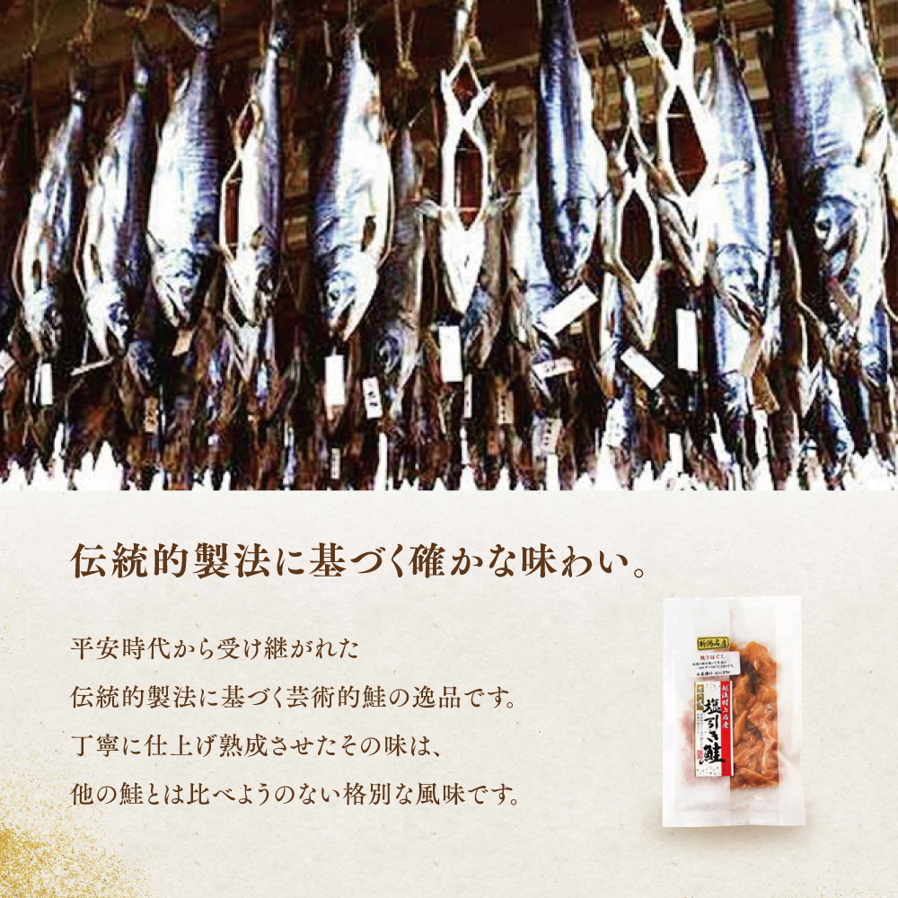 新潟名産 塩引鮭粗ほぐし 4パック 鮭 さけ サケ しゃけ シャケ サーモン 塩鮭 おつまみ 魚 海産物 魚介 魚介類 惣菜 おかず ごはんのお供 冷凍 新潟