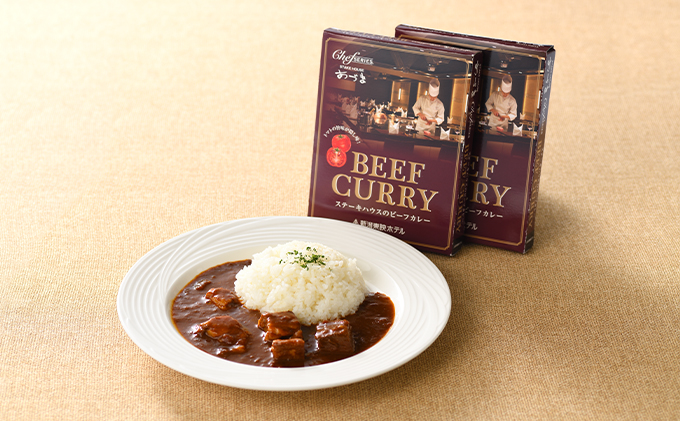 ステーキハウスのビーフカレー 6食セット 加工食品 惣菜 レトルト レトルトカレー 