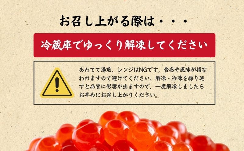 いくら醤油漬け400g（200g×2） いくら イクラ 醤油漬け いくら醤油漬け おつまみ 海鮮 海産物 魚介 魚介類 惣菜 おかず ごはんのお供 冷凍 新潟 