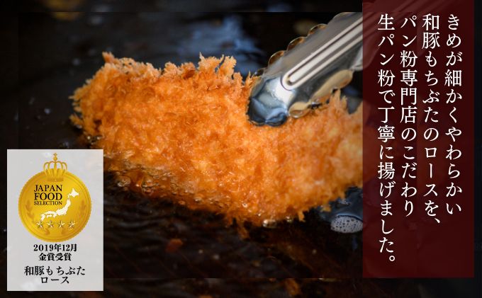 和豚もちぶた レンチン ロース かつ 5パック （130g×5） セット 豚ロース もち豚 お肉 肉 豚肉 豚 おかず 惣菜 朝ごはん お弁当 カツ丼 個包装 小分け 冷凍食品 冷凍 新潟県 新潟 