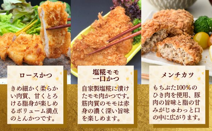 和豚もちぶた 3種のかつ ギフト 6パック 詰め合わせ セット 豚ロース 豚もも肉 メンチカツ 食べ比べ もち豚 お肉 肉 豚肉 豚 おかず 惣菜 朝ごはん お弁当 カツ丼 個包装 小分け 冷凍食品 冷凍 新潟県 新潟